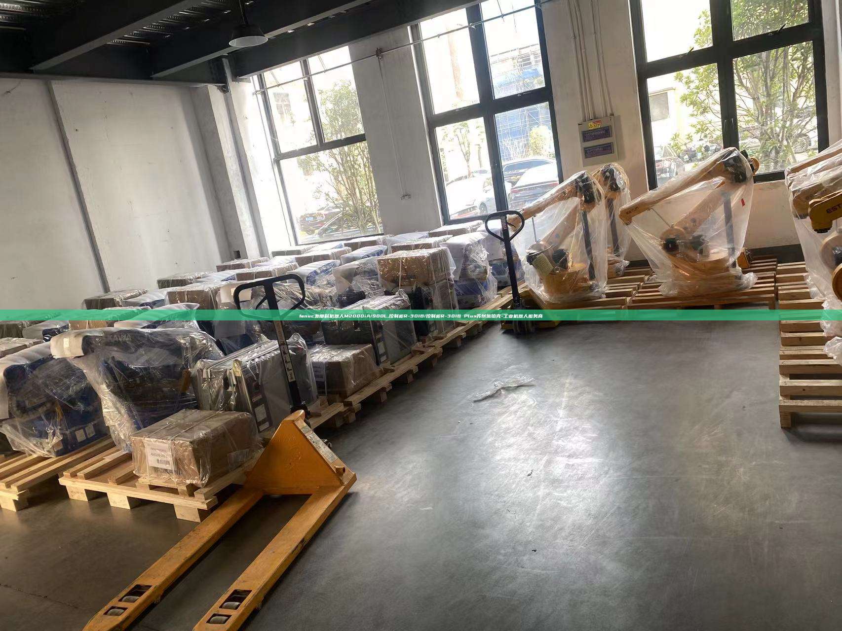 fanuc发那科机器人M2000iA/900L,控制柜R-30IB/控制柜R-30IB Plus苏州凯铂克-工业机器人服务商