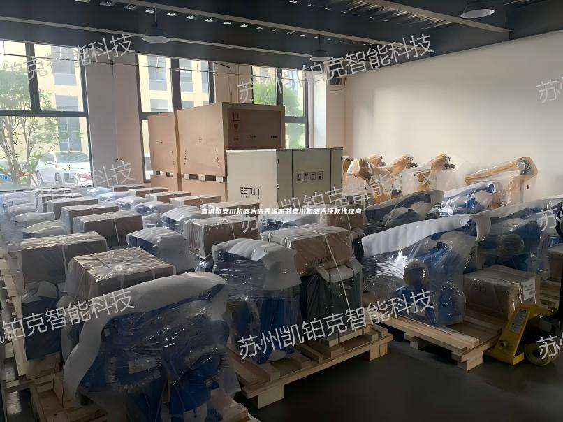 宣城市安川机器人保养说明书安川机器人授权代理商 宣城市安川机器人保养说明书 第1张 宣城市安川机器人保养说明书安川机器人授权代理商 宣城市安川机器人保养说明书 第1张
