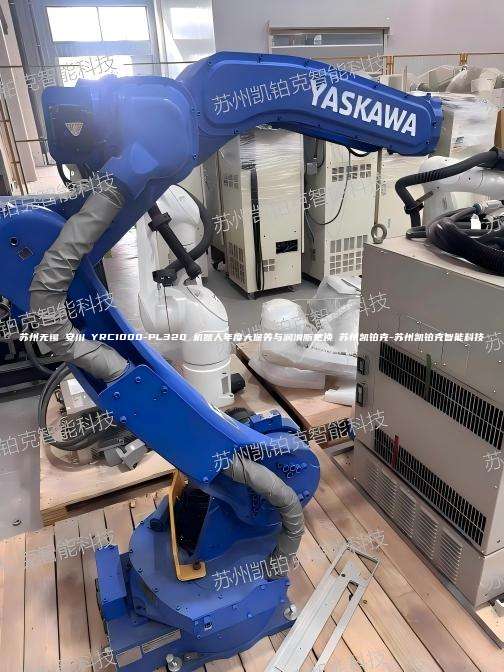苏州无锡 安川 YRC1000-PL320 机器人年度大保养与润滑脂更换 苏州凯铂克-苏州凯铂克智能科技 PL320 机器人保养 苏州凯铂克 润滑脂更换 第1张 苏州无锡 安川 YRC1000-PL320 机器人年度大保养与润滑脂更换 苏州凯铂克-苏州凯铂克智能科技 PL320 机器人保养 苏州凯铂克 润滑脂更换 第1张