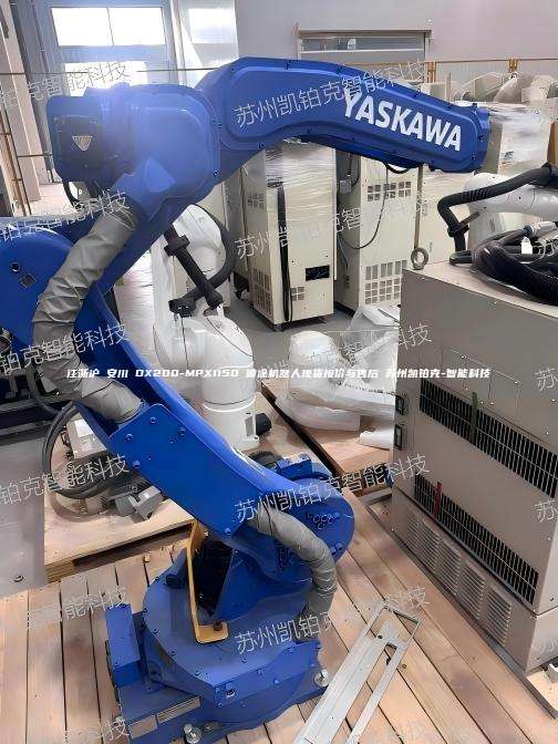 江浙沪 安川 DX200-MPX1150 喷涂机器人现货报价与售后 苏州凯铂克-智能科技 江浙沪喷涂机器人 MPX1150 第1张 江浙沪 安川 DX200-MPX1150 喷涂机器人现货报价与售后 苏州凯铂克-智能科技 江浙沪喷涂机器人 MPX1150 第1张